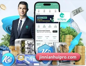 金年会 APP 深度功能