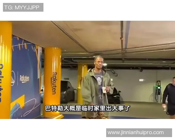 勇士记者透露威尔理查德首发替代巴特勒巴特勒缺席替补席引发关注