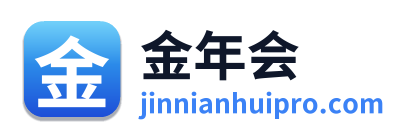 金年会 Logo